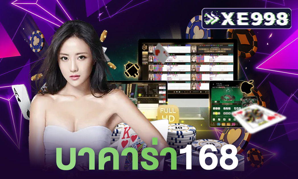 บาคาร่า168