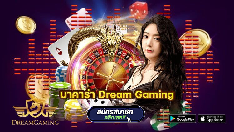 dreamgaming