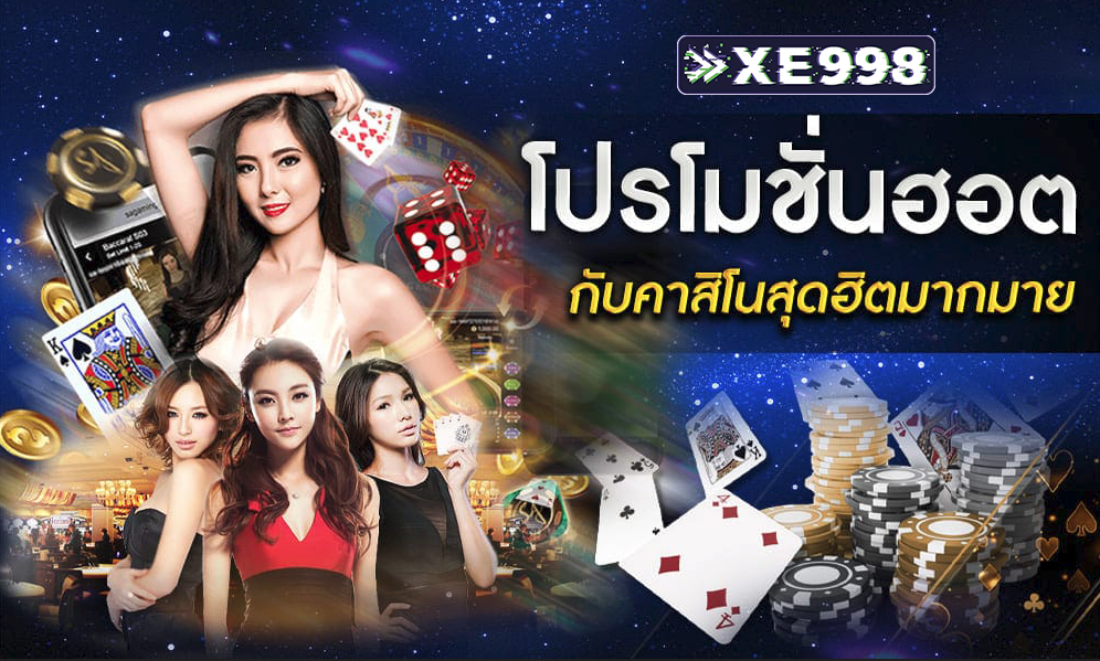 โปรบาคาร่า