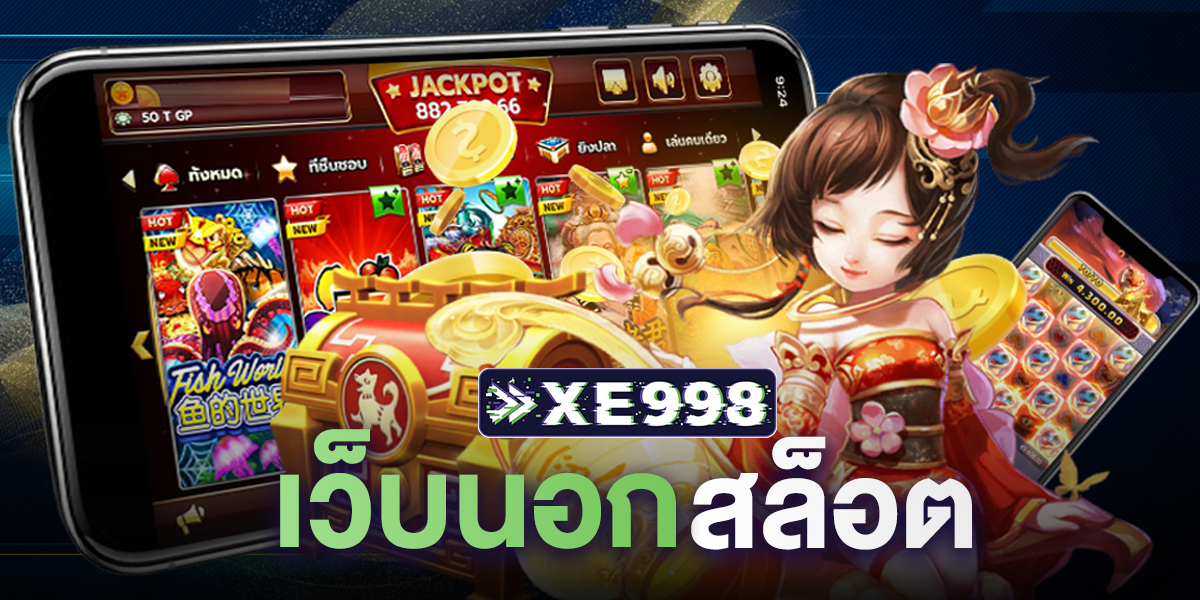 สล็อตเว็บนอก